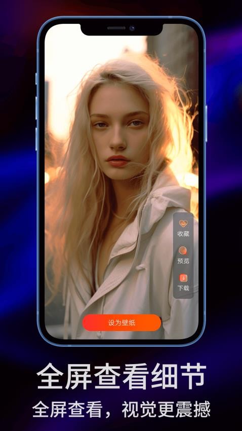 sky壁纸大全软件图2