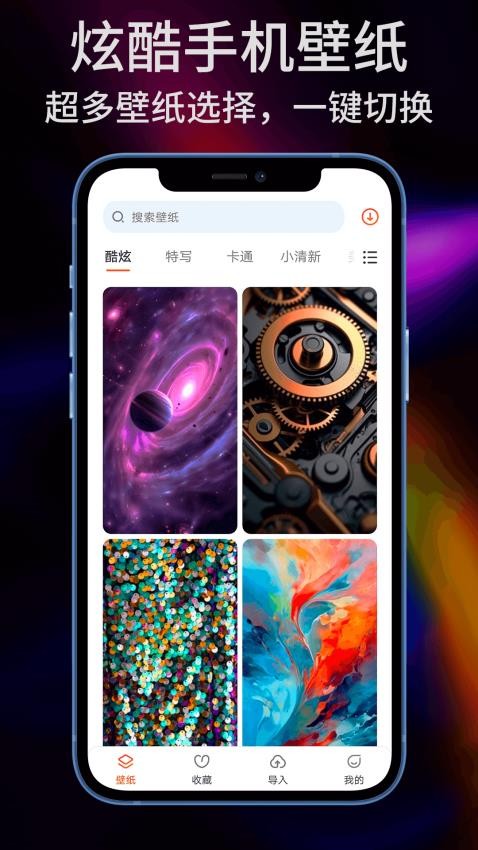 sky壁纸大全软件图3