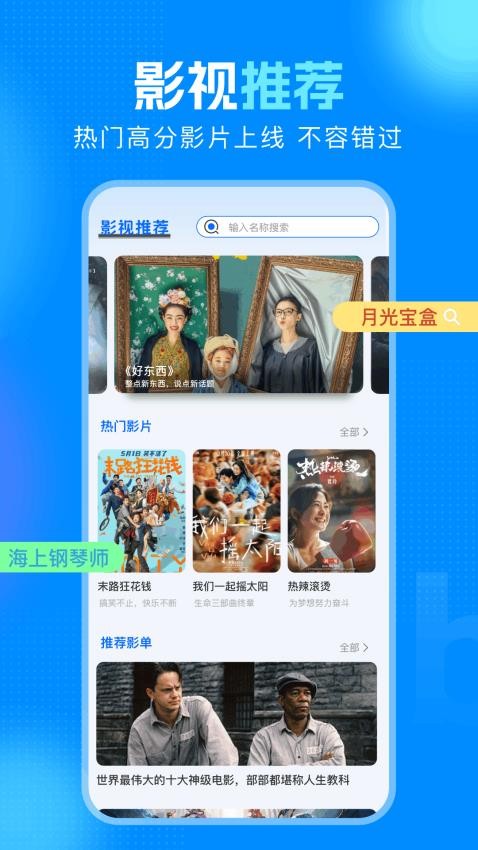八方剧场软件图1