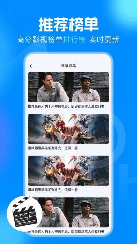 八方剧场软件图2