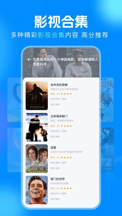 八方剧场软件图3