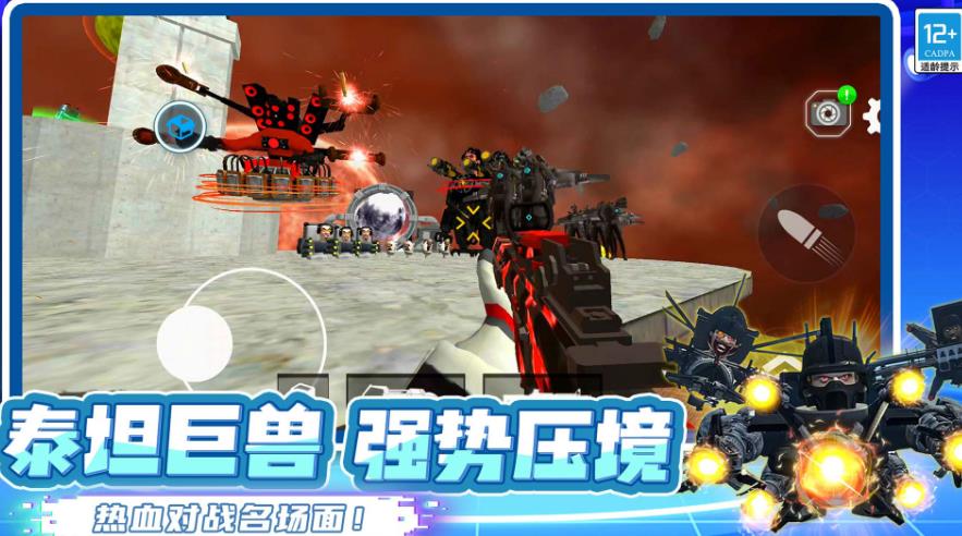 黑暗泰坦时钟大战手机版图1