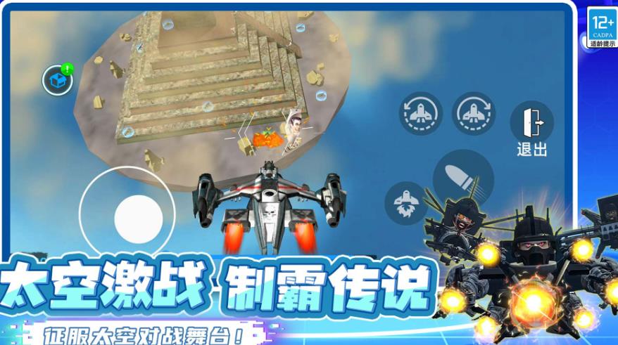 黑暗泰坦时钟大战游戏安卓版图片1