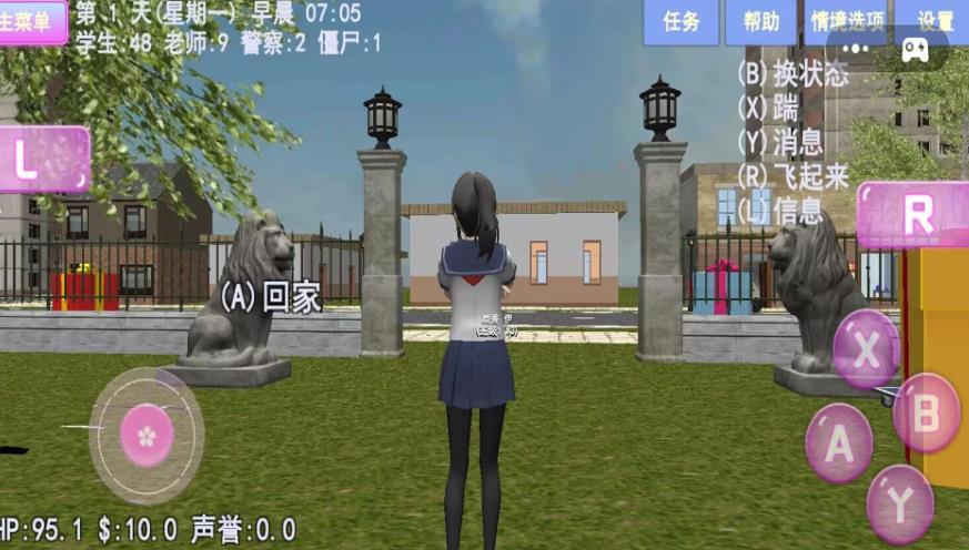 樱花少女大学日记手机版图3