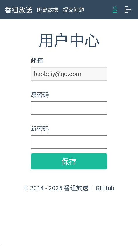 番组放送免费版图1