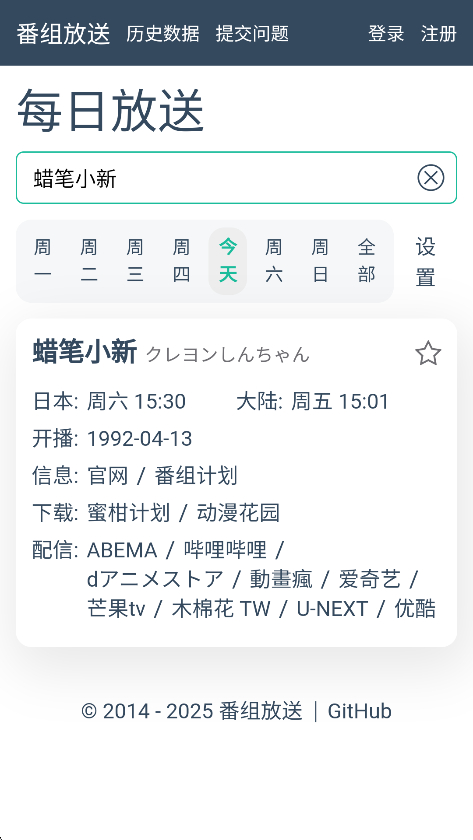 番组放送免费版图3