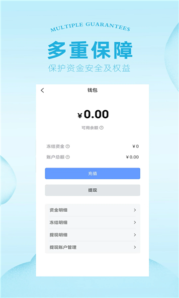 通天代练软件图2