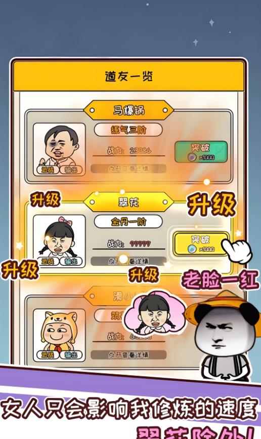 虾仁穿越修仙免广告图1