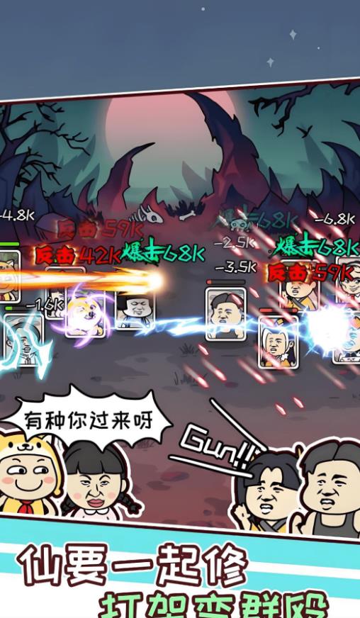 虾仁穿越修仙免广告图3
