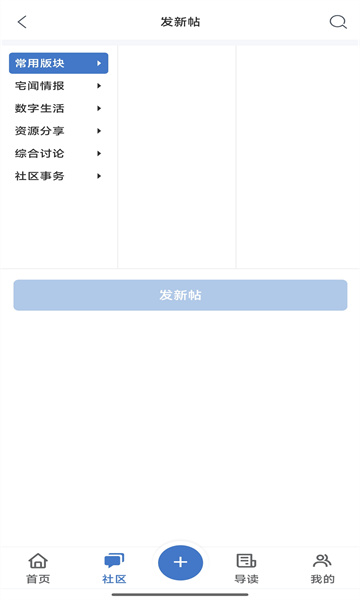 NekoTeco软件图1