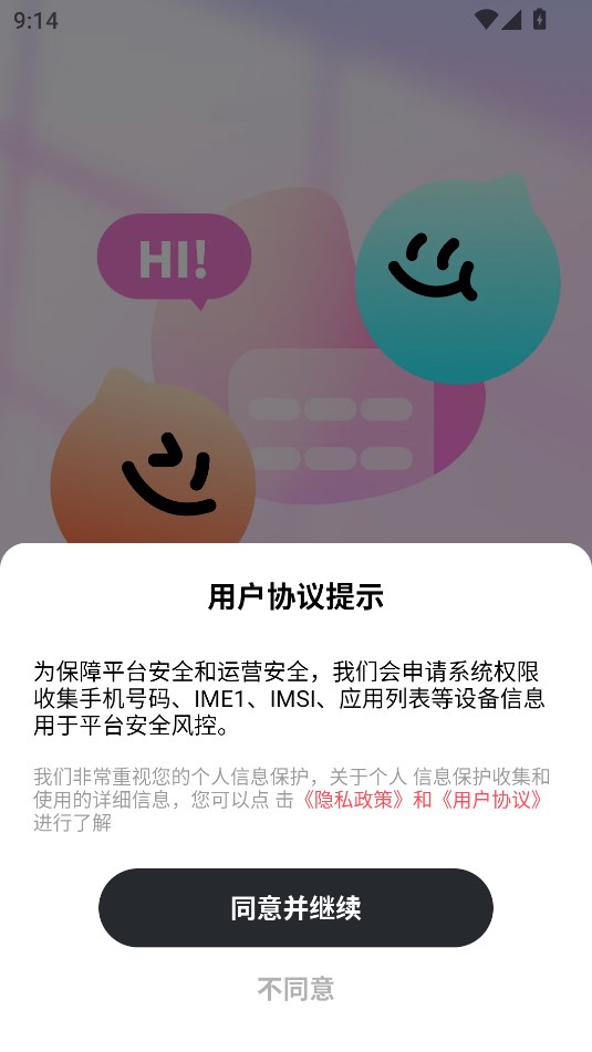 心凌app图2