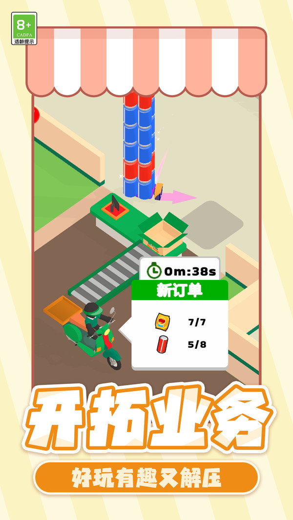 村庄生活大亨游戏图1