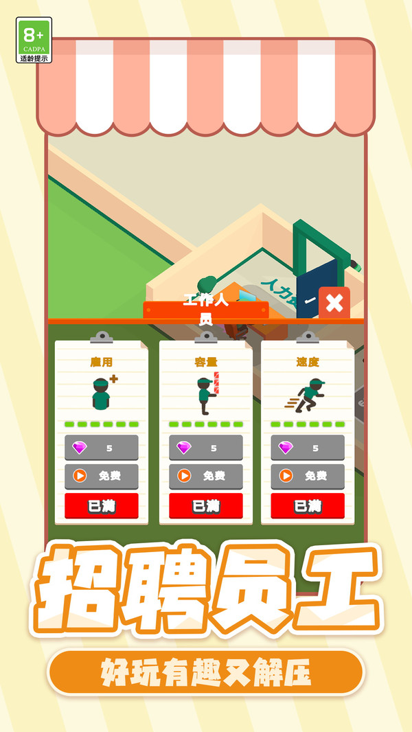 村庄生活大亨游戏图2