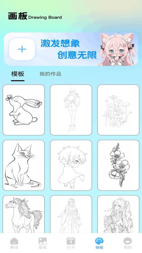 TachiJ2K漫画板软件图2