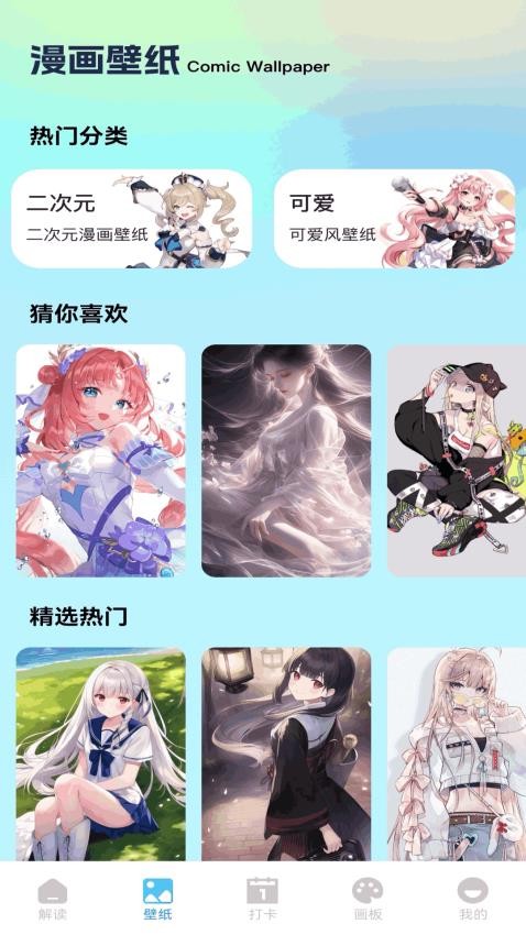 TachiJ2K漫画板软件图3