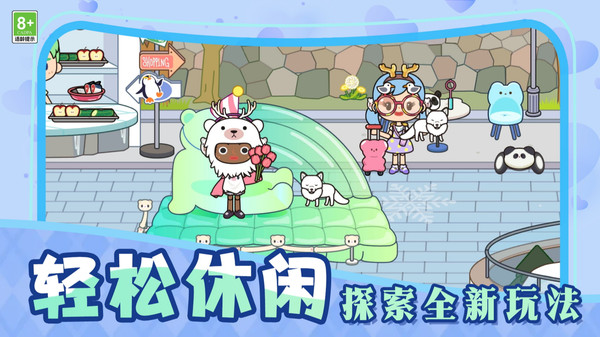田园探险图鉴游戏图1