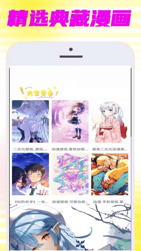 拷贝漫迷app图3