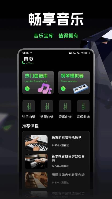 气泡声乐软件图2