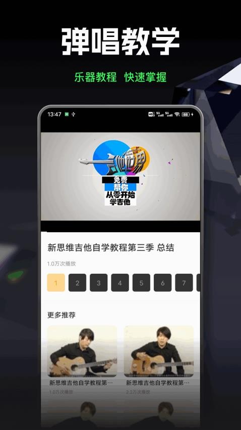 气泡声乐软件图3