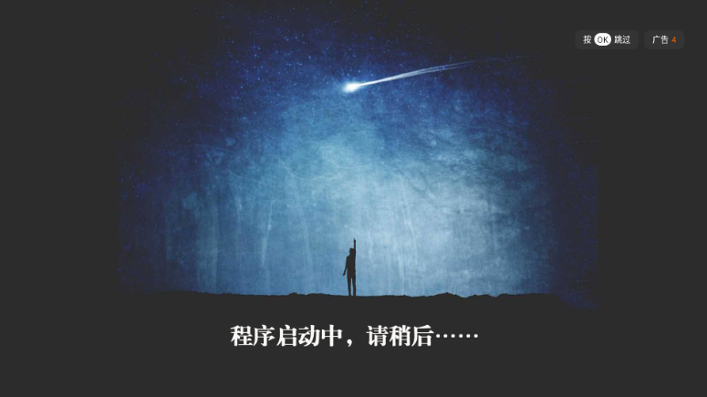 大爱TV免费版图2