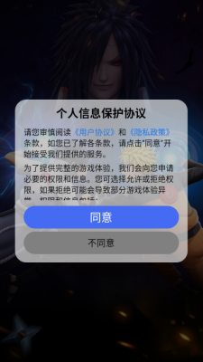 木叶英雄究极忍者风暴手游图1