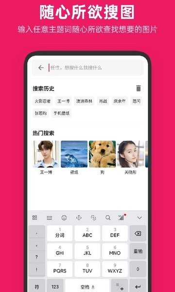 图片搜搜app高清无水印版下载?1: