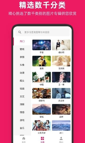 图片搜搜app高清无水印版下载?3: