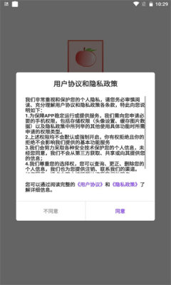 蜜桃图片编辑app安卓版下载?3: