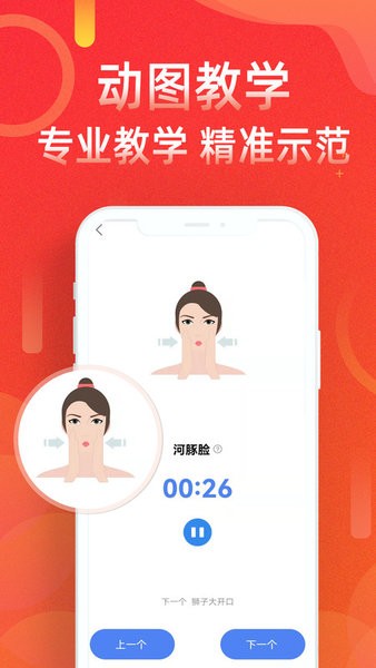 运动走路计步器app软件下载最新版?3: