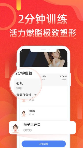 运动走路计步器app软件下载最新版图片1