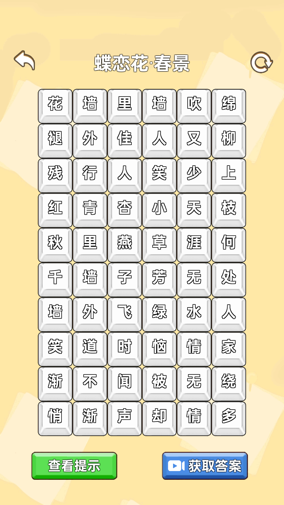 脑洞热梗大挑战游戏图1