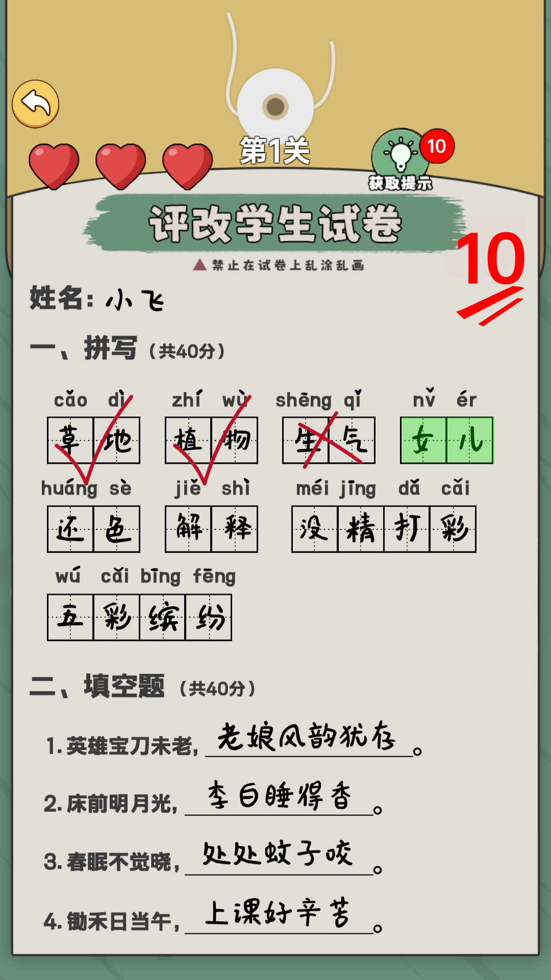 脑洞热梗大挑战游戏图2