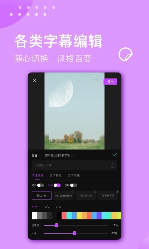 特效视频剪辑大师app安卓版下载图片1