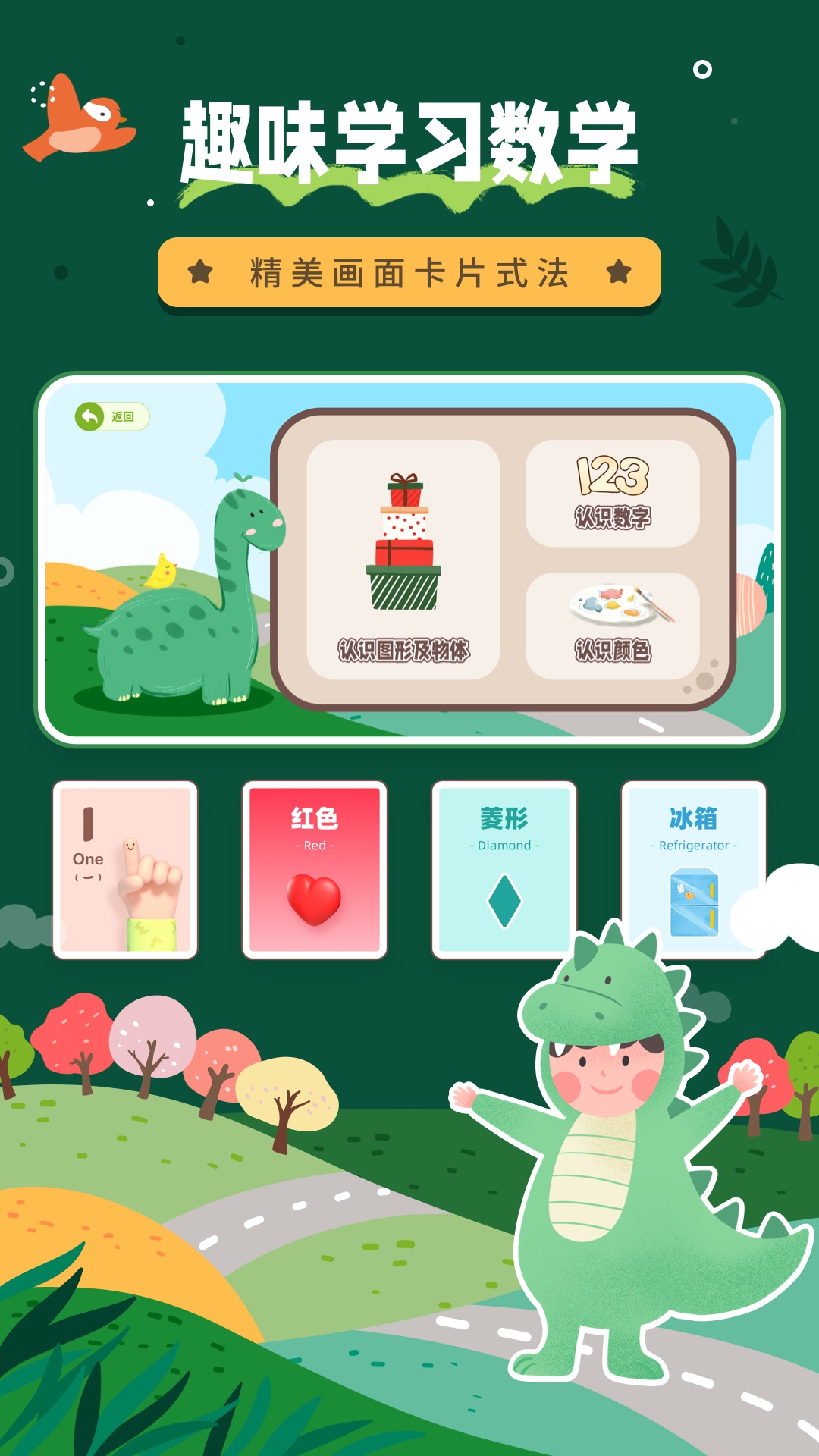 幼儿数学图1