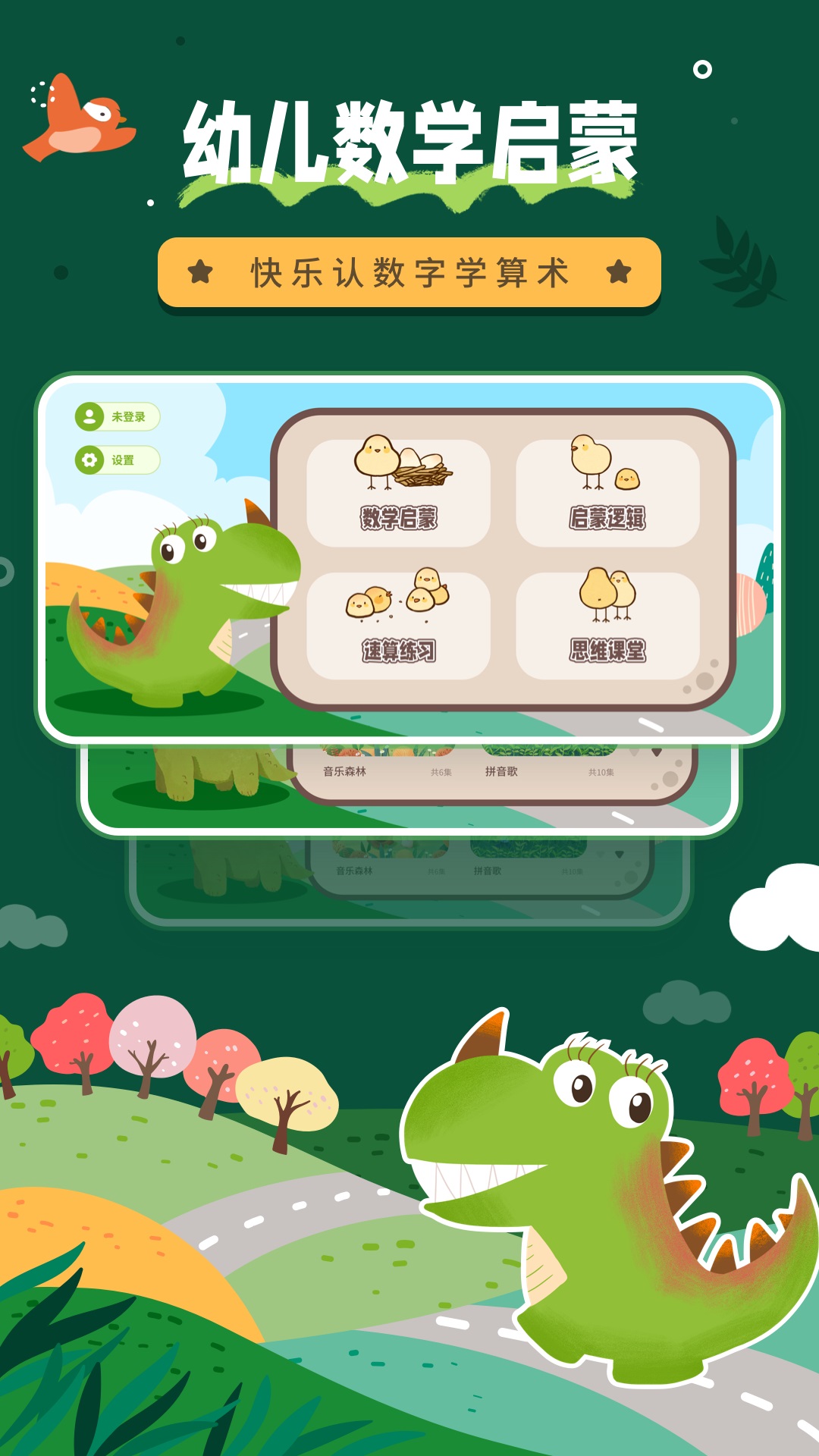 幼儿数学图2