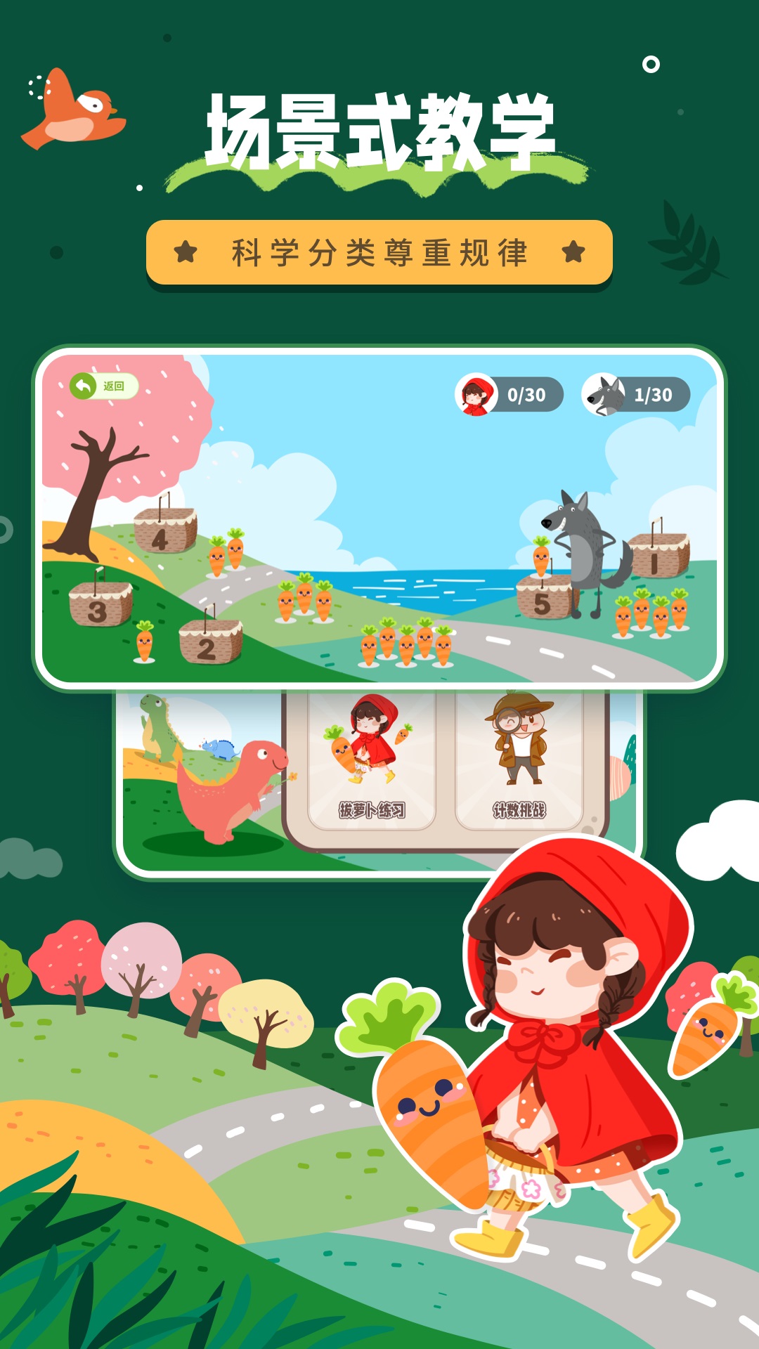 幼儿数学图3