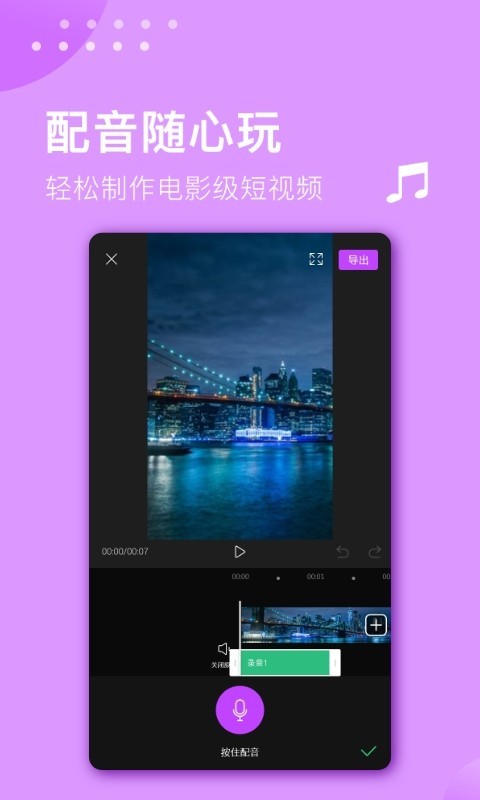 特效视频剪辑大师app安卓版下载?2: