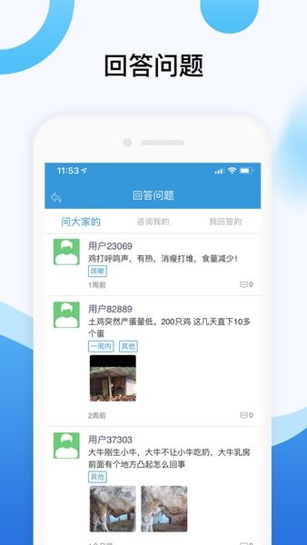安安动服免费版下载?3: