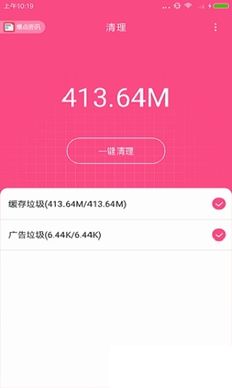 魔力清理扫把最新版v1.0.3下载?2: