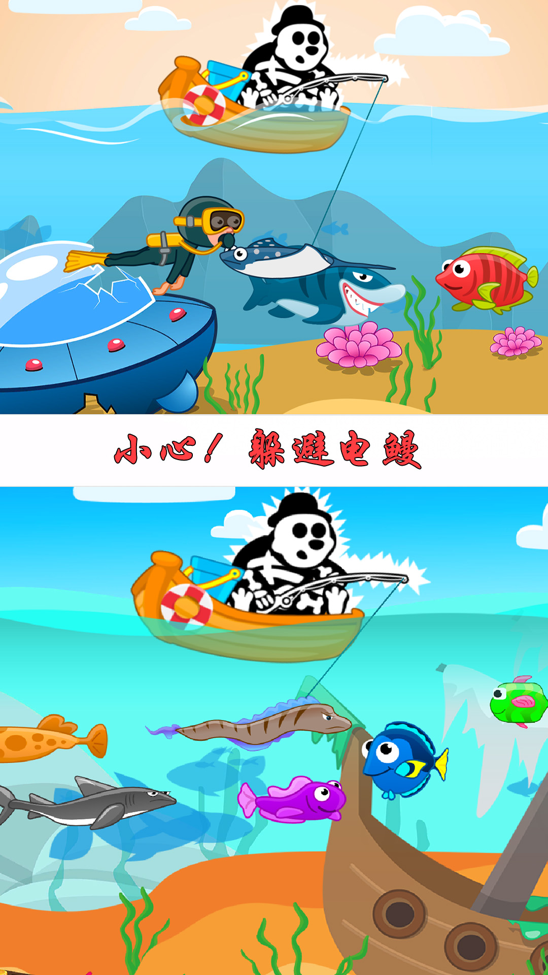 宝宝公主钓鱼游戏图1