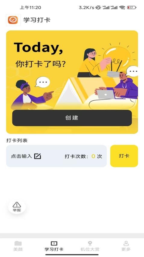 锦蛇相机宝盒app图3