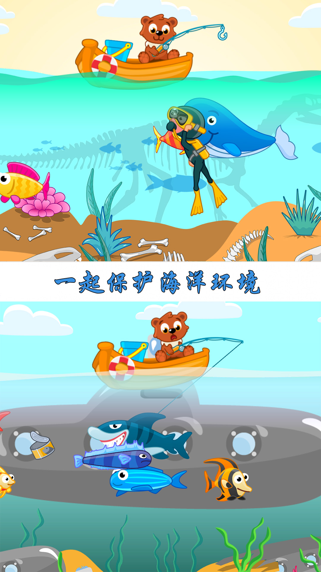 宝宝公主钓鱼游戏图3