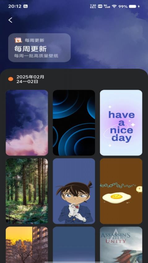 全民壁纸秀软件图3