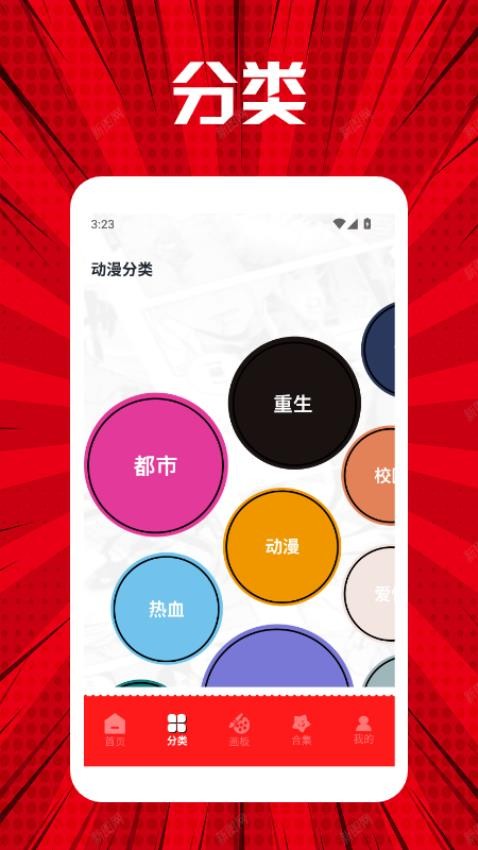 小黑猫漫画板软件图1