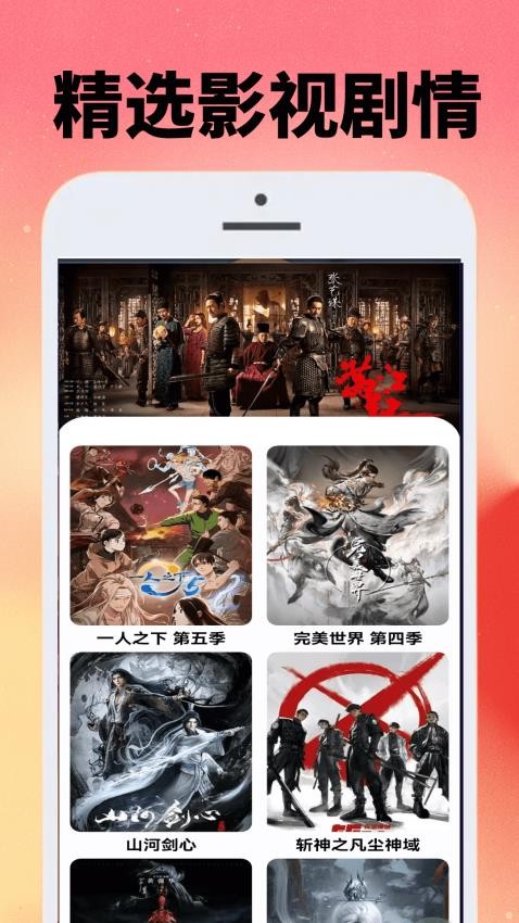 月亮影视迷软件图1
