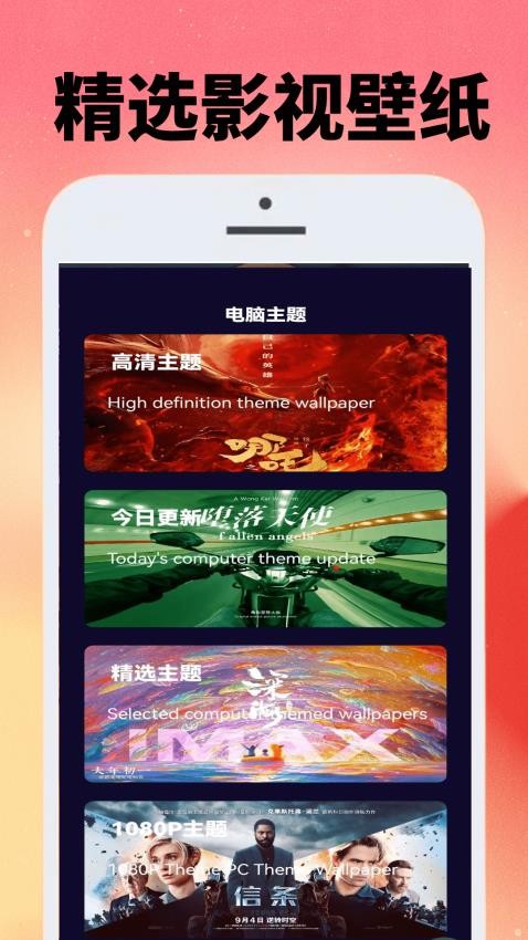 月亮影视迷软件图2