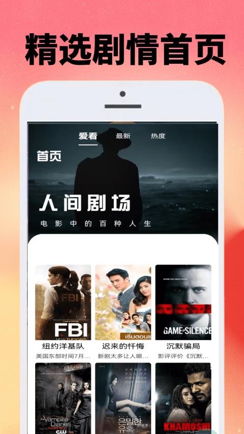 月亮影视迷软件图3