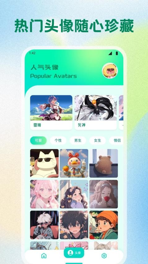 海星壁纸大全软件图2