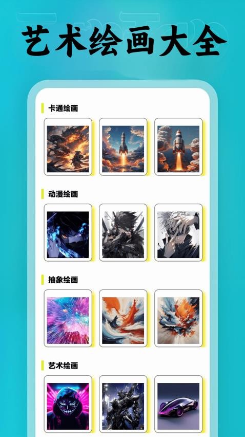 包子漫绘软件图3