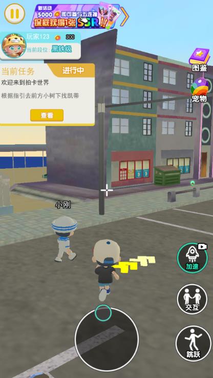一起集卡王游戏图2
